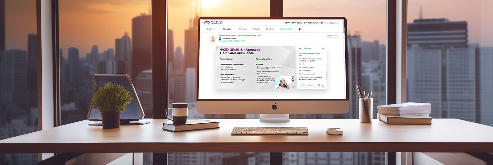 Очное и онлайн обучение в Форвард